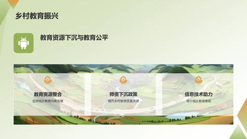 绿色插画我和我的家乡PPT模板