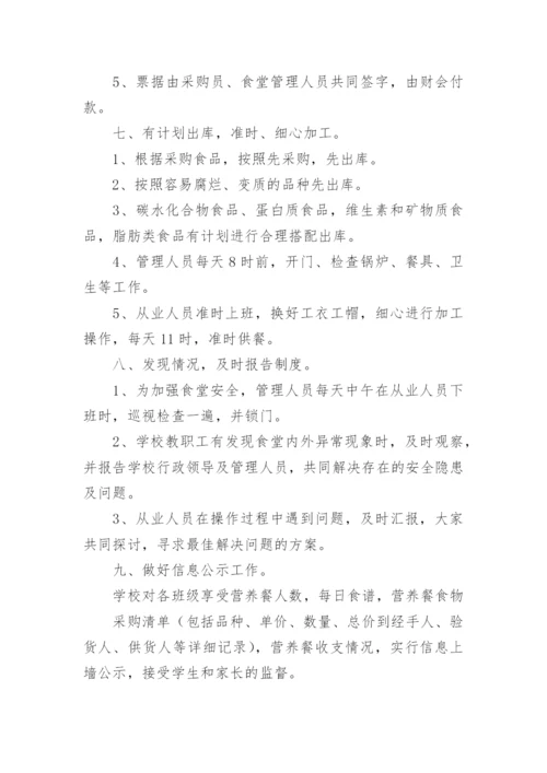 农村义务教育小学营养餐工作总结.docx