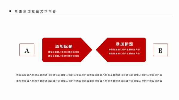 赢战2222年终总结工作计划述职PPT模板