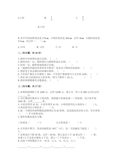 小学毕业班数学检测卷及答案【名师系列】.docx