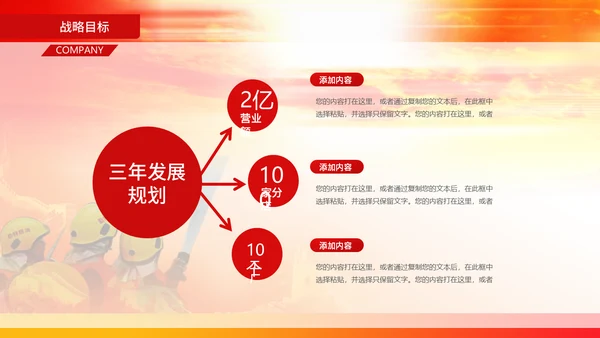 119消防演习火警通用PPT模板
