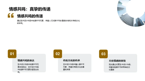 科技风其他行业节日节气PPT模板