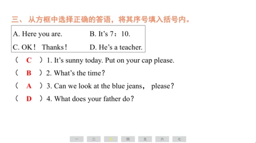 人教精通版（三起）英语四年级上册期末练习课件(共62张PPT)