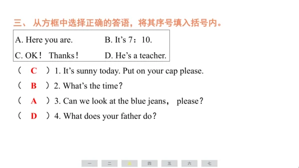 人教精通版（三起）英语四年级上册期末练习课件(共62张PPT)