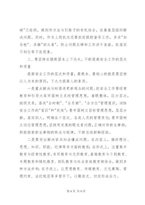 浅谈如何做好部队安全管理工作.docx