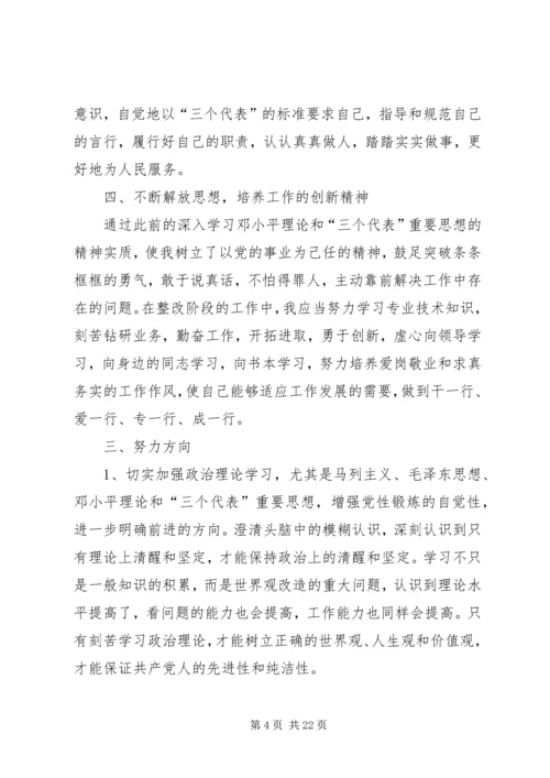 流动人才党员整改措施.docx