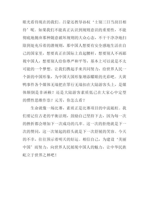 元芳-你怎么看？作文.docx
