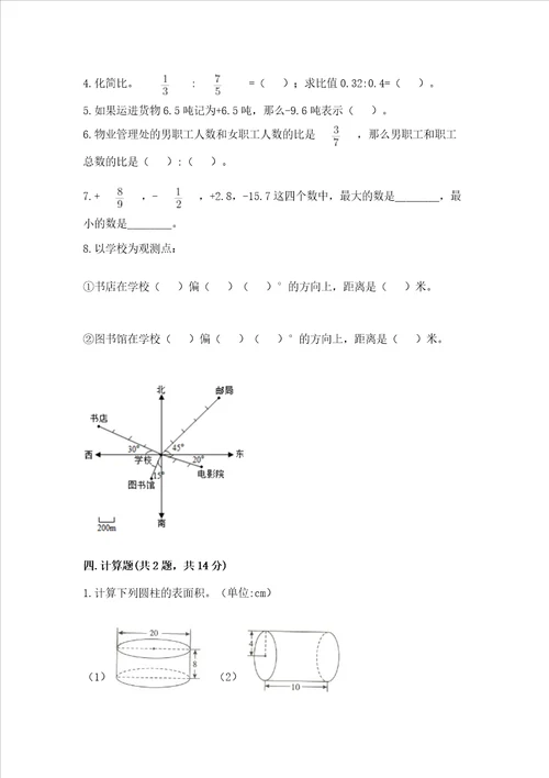 广东省小学毕业考数学试卷带答案模拟题