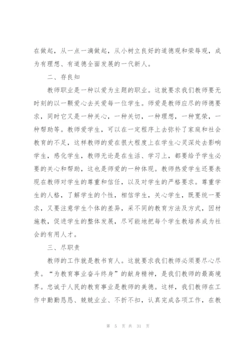 教师心得体会(通用15篇).docx