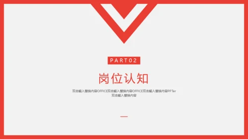 个人简历自我介绍通用PPT课件模板