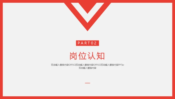 个人简历自我介绍通用PPT课件模板