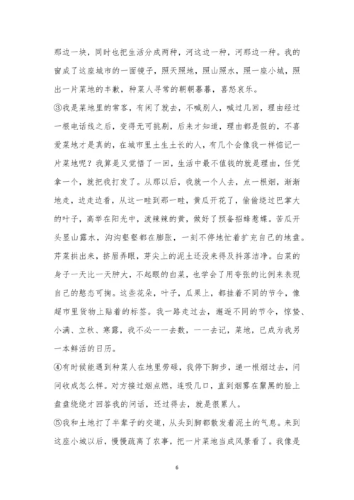 2021届上海市金山区高三二模语文试题及参考答案.docx
