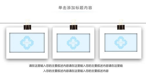 蓝色医疗护理医生工作汇报医疗报告PPT模板