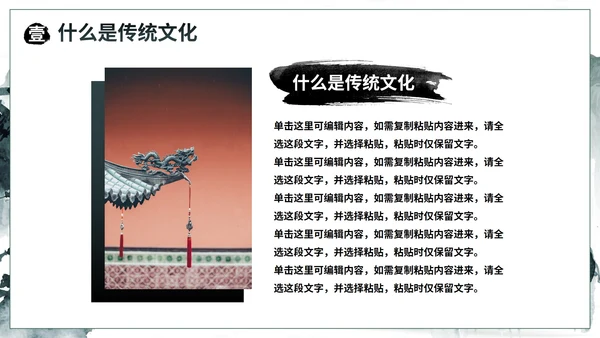 墨绿国风水墨山峰传统文化主题教育PPT模板