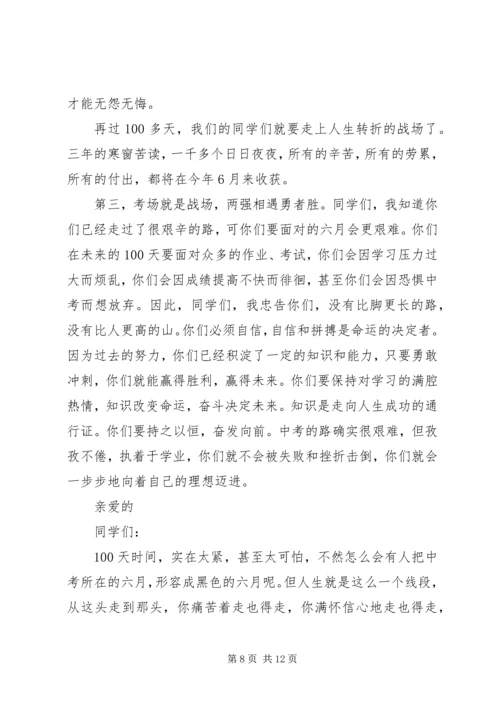 初中的演讲稿精选.docx