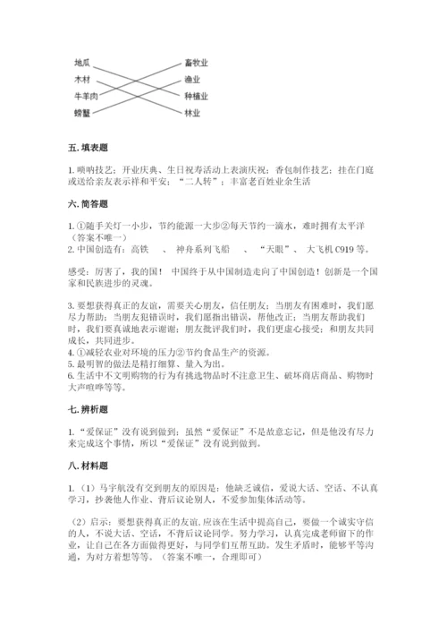 部编版道德与法治四年级下册期末测试卷（精选题）.docx