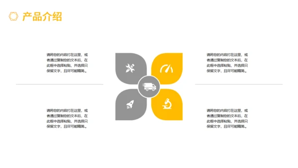 医疗行业医药代表校招通用PPT模板