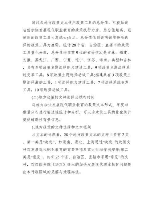 [公共政策方面论文例文].docx