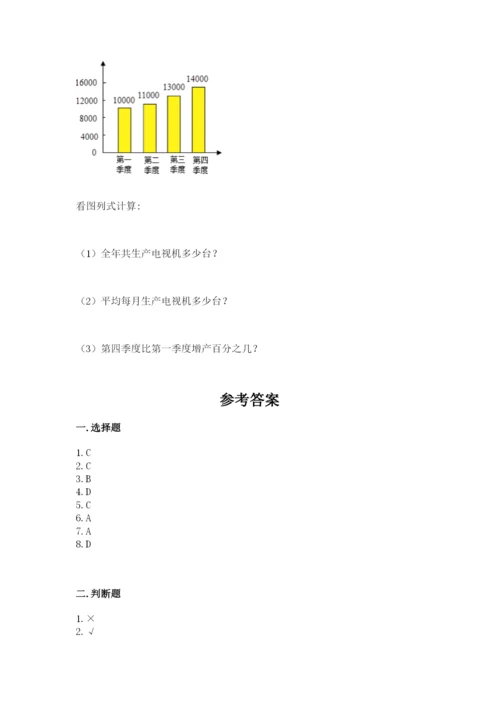 冀教版小学六年级下册数学期末综合素养测试卷及1套参考答案.docx