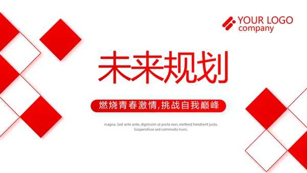 红色企业宣传画册公司简介产品介绍动态PPT