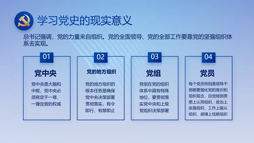 蓝色大气纪检监察党风廉政和反腐斗争动态PPT