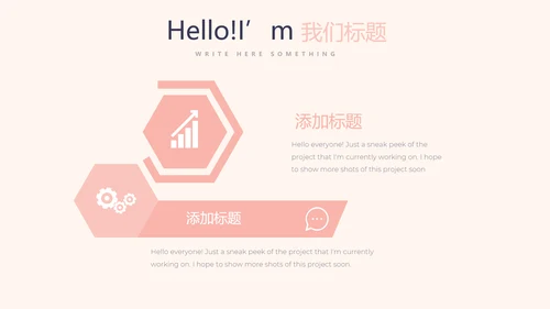 粉色简约三八妇女节动态PPT模板
