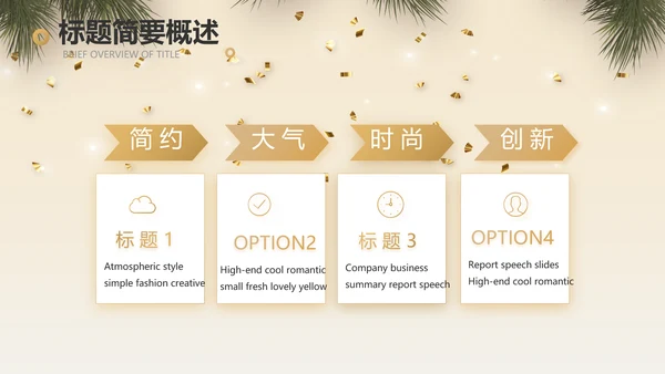 圣诞快乐圣诞节组织活动策划方案PPT