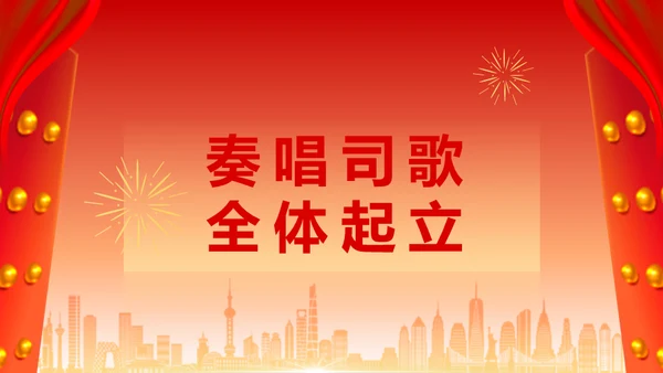 擂鼓喧天迎新春开门红启动大会通用PPT模板