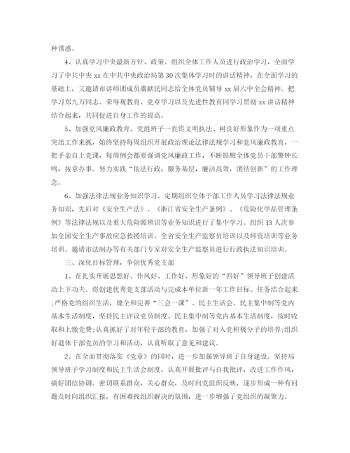 精编之安监局党建工作总结范文.docx