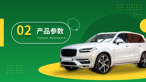 新能源电动汽车发布会通用PPT模板