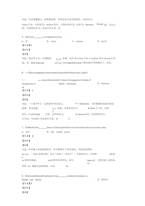 英语初中英语状语从句解题技巧讲解及练习题含及解析