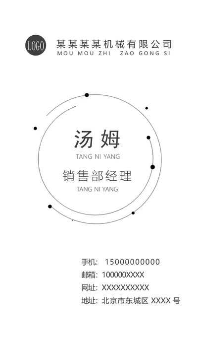 简约风电子名片