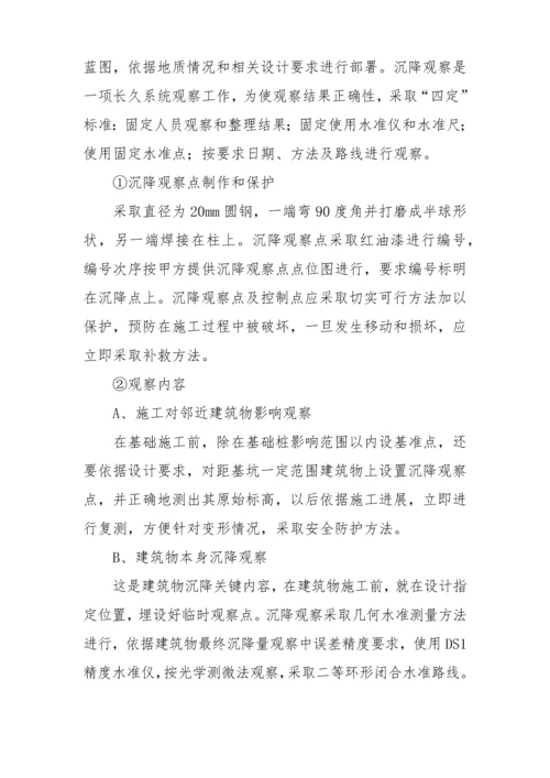 框架结构综合标准施工组织设计.docx