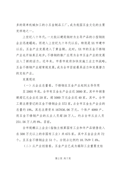烹饪行业调研报告 (4).docx