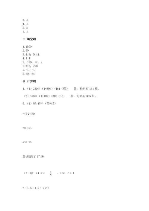 赣榆县六年级下册数学期末测试卷精选答案.docx