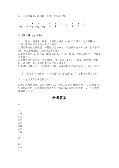 济南市外国语学校小升初数学试卷及完整答案1套.docx