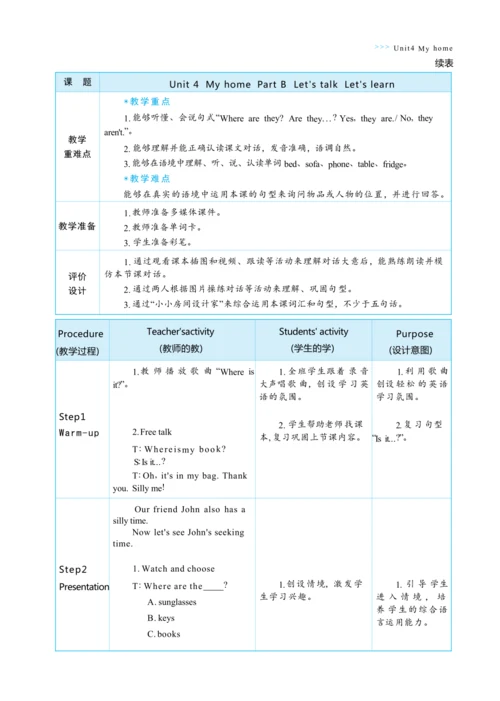 Unit 4 My home Part B   Let's talk   Let's  learn大
