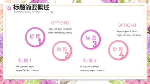 遇见最美教师感恩教师节动态PPT模板