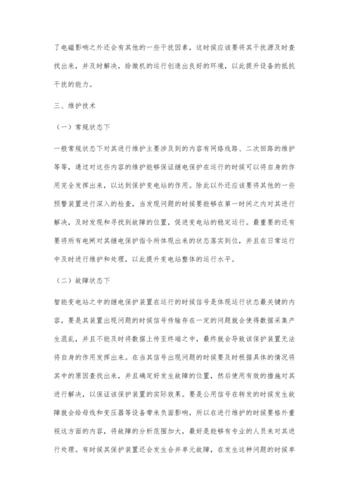 智能变电站继电保护设备的运行和维护常东.docx