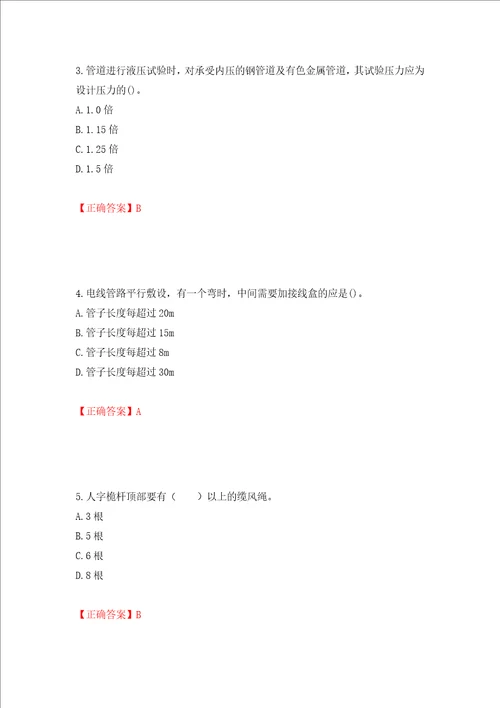 造价工程师安装工程技术与计量考试试题模拟卷及参考答案第46卷