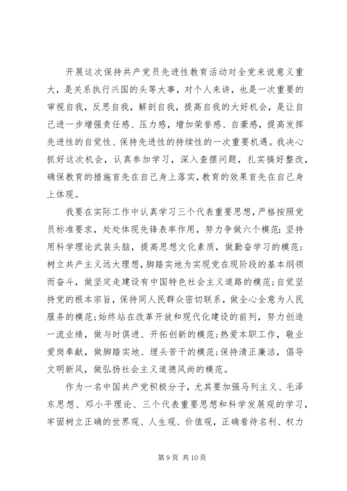 学习党章心得体会精选.docx