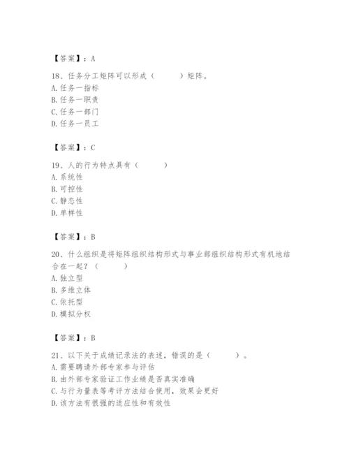 国家电网招聘之人力资源类题库含完整答案【典优】.docx