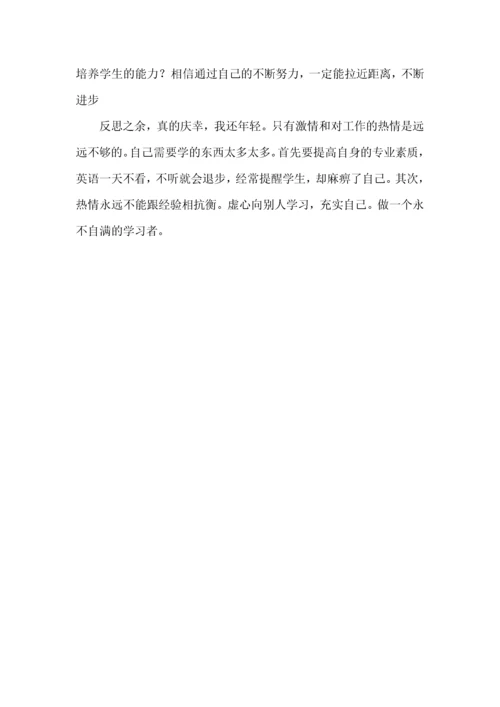 高中英语教师外出学习心得体会.docx