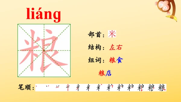 16 太阳 课件