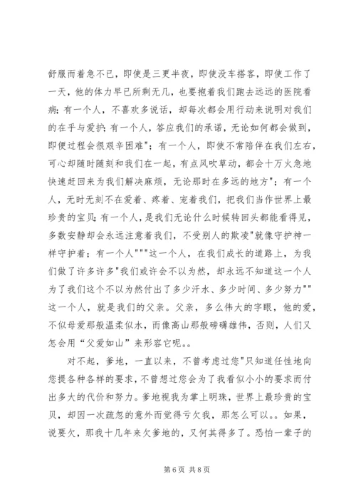 城里人的计生依赖.docx