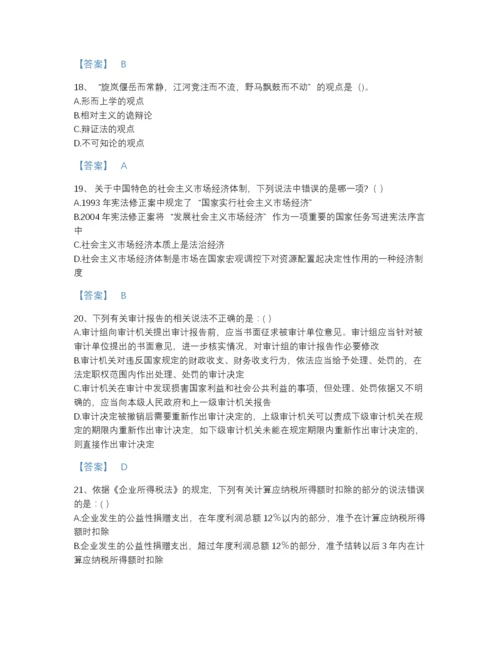 2022年河南省国家电网招聘之法学类自测提分题库附解析答案.docx