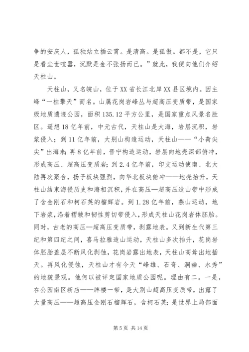 学习《XX县区红色文化》心得.docx