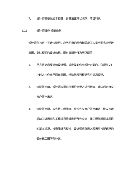 装饰或建筑等设计师与公司合同合作协议.docx