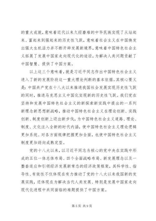 准确把握“7·26”重要讲话的五个关键词.docx