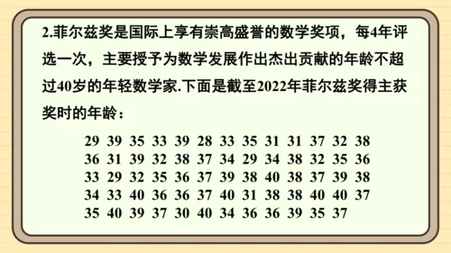 12.2.2 直方图 课件（共34张PPT）2024-2025学年度人教版数学七年级下册
